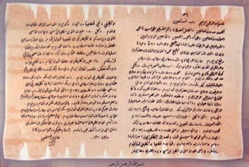 ikinci abdülhamidin seyhine yazdigi filistin mektubu