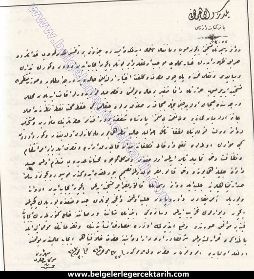 Sultan ikinci Abdülhamid devlet dairelerinin kaloriferle isitilmasi ve memurlarin rahatina dair ferman