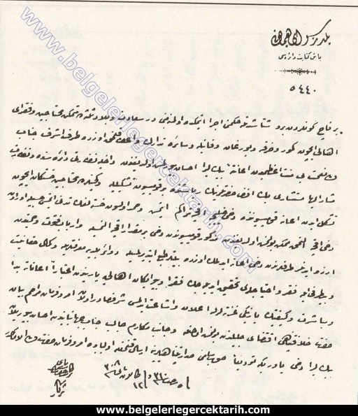 Sultan ikinci Abdülhamid fakir fukara muhtaclara yardim edilmesine dair ferman